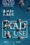 Nonton Film Madhouse (2018) Sub Indo