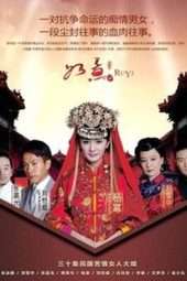 Nonton Film Ru Yi (2012) Sub Indo