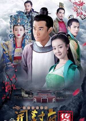 Nonton The Legend of Kaifeng / 开封府传奇 (2018) Sub Indo