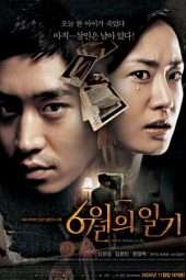 Nonton Film Diary of June (2005) Sub Indo