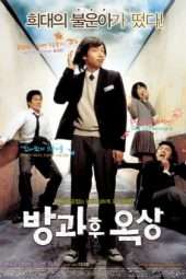 Nonton Film See You After School (2006) Sub Indo