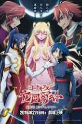 Nonton Film Code Geass: Akito the Exiled 5: To Beloved Ones (2018) mki Sub Indo