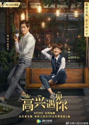 Nonton Prince Coffee Lab (2018) Sub Indo