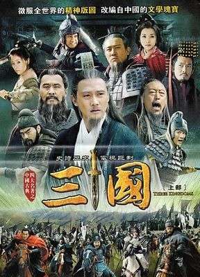 Nonton Three Kingdoms (2010) Sub Indo