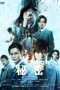 Nonton Film The Top Secret : Murder in Mind (2016) Sub Indo