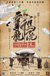 Nonton Film Oolong Courtyard: Kung Fu School (2018) Sub Indo