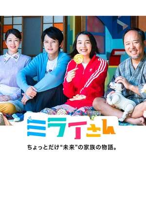 Nonton Mirai-San (2018) Sub Indo