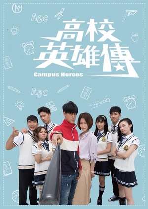 Nonton Campus Heroes (2018) Sub Indo