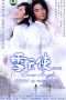 Nonton Film Snow Angel (2004) Sub Indo