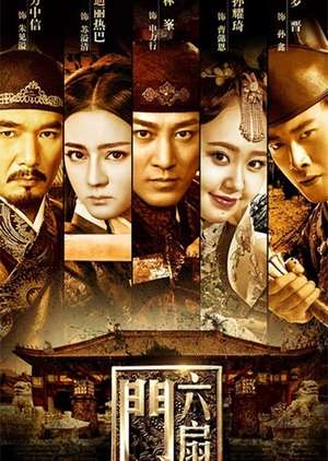 Nonton The Six Door (2016) Sub Indo