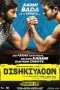 Nonton Film Dishkiyaoon (2014) Sub Indo