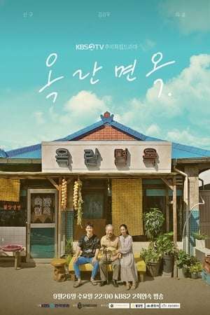 Nonton After The Rain (2018) Sub Indo