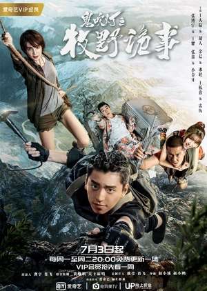 Nonton Candle in the Tomb: Mu Ye Gui Shi (2017) Sub Indo