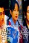 Nonton Film Star in My Heart (1997) Sub Indo