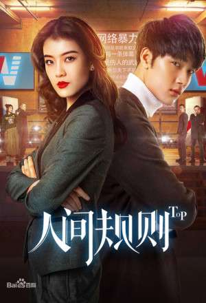 Nonton Top (2018) Sub Indo