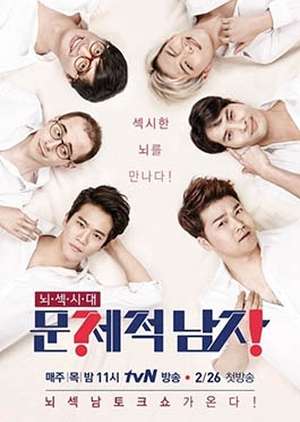 Nonton Problematic Men / The Brainiacs (2018) Sub Indo