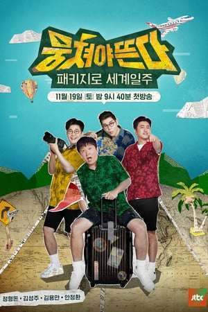 Nonton Carefree Travelers / Guided Adventure (2018) Sub Indo