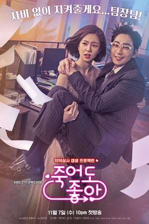 Nonton Feel Good To Die (2018) Sub Indo