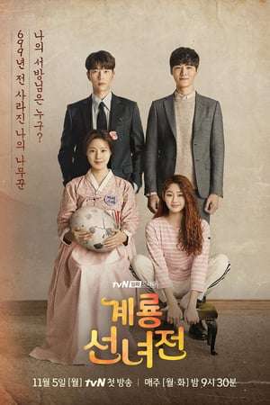 Nonton Mama Fairy and the Woodcutter (2018) Sub Indo