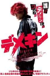 Nonton Film Demekin (2017) Sub Indo