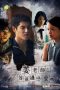 Nonton Film Have You Ever Fallen In Love, Miss Jiang? (2016) Sub Indo