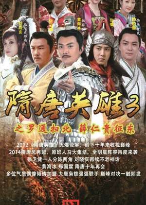 Nonton Heroes of Sui and Tang Dynasties S03 (2014) Sub Indo