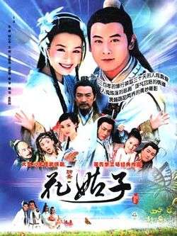 Nonton Liao Zhai Hua Gu Zi (2004) Sub Indo