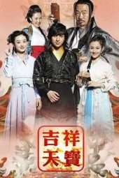 Nonton Film Lucky Tianbao (2016) Sub Indo