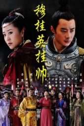 Nonton Film Mu Guiying Takes Command (2012) Sub Indo