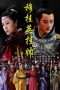 Nonton Film Mu Guiying Takes Command (2012) Sub Indo