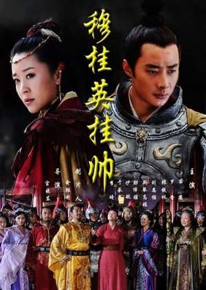 Nonton Mu Guiying Takes Command (2012) Sub Indo