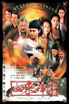 Nonton Palm of Ru Lai (2004) Sub Indo