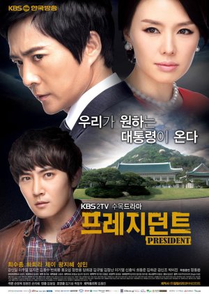 Nonton President (2010) Sub Indo