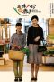 Nonton Film What She Put On the Table (2017) Sub Indo