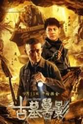 Nonton Film Tomb Story (2018) Sub Indo