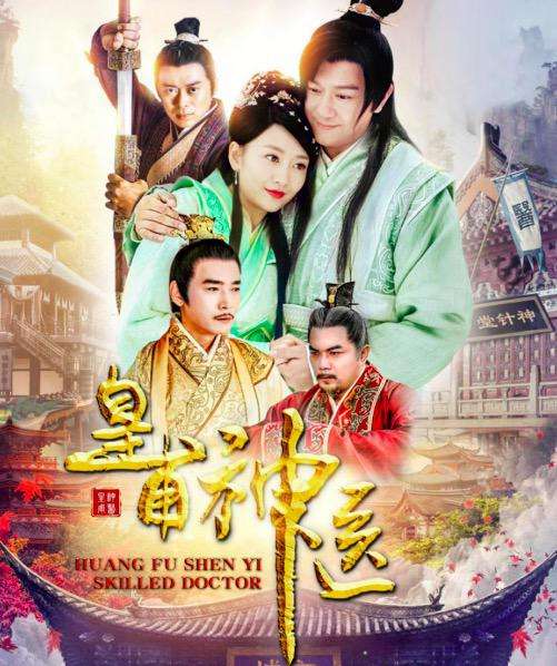 Nonton Imperial Physician Huangfu (2018) Sub Indo