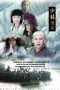 Nonton Film The Shaolin Warriors (2008) Sub Indo