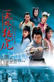 Nonton Tiger Kungfu of Wu Lin (2012) Sub Indo