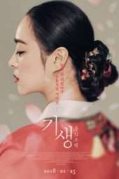 Nonton Film Gisaeng: A Flower’s Confession (2017) Sub Indo