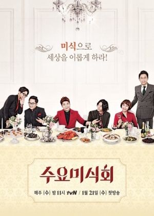 Nonton Wednesday Gourmet (2019) Sub Indo