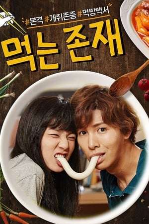 Nonton Eating Existence (2015) Sub Indo