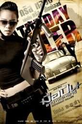 Nonton Film Saturday Killer (2010) gt Sub Indo