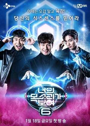 Nonton I Can See Your Voice Season 06 (2019) Sub Indo