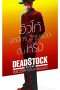 Nonton Film Deadstock (2016) Sub Indo