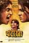 Nonton Film Pataakha (2018) Sub Indo