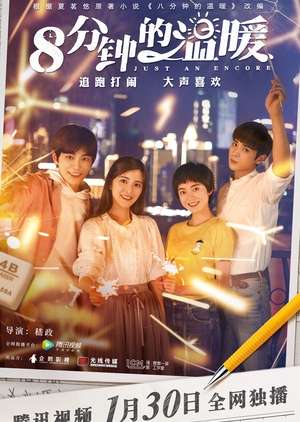 Nonton Just an Encore (2019) Sub Indo