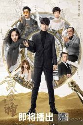 Nonton Film The Golden Eyes (2019) Sub Indo