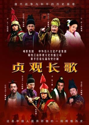 Nonton The Story of Zhen Guan (2007) Sub Indo