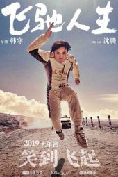 Nonton Film Pegasus (2019) Sub Indo