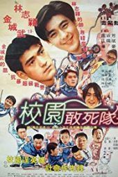 Nonton Film School Days (1995) Sub Indo